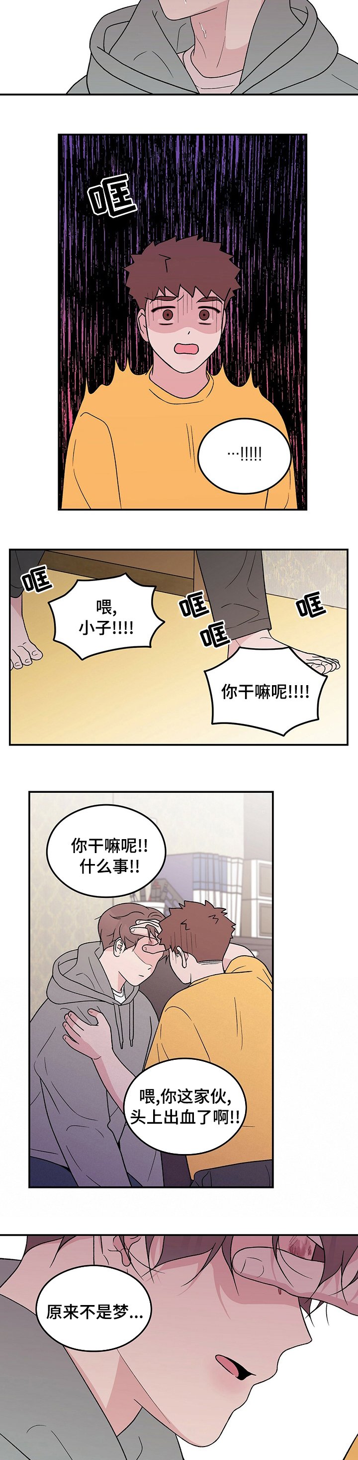 第88章：【第二季】睡不着