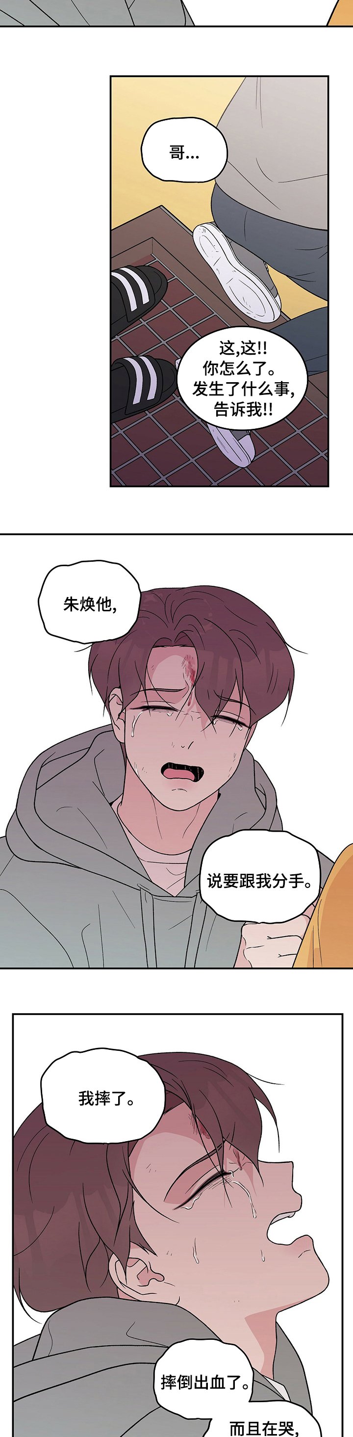 第88章：【第二季】睡不着