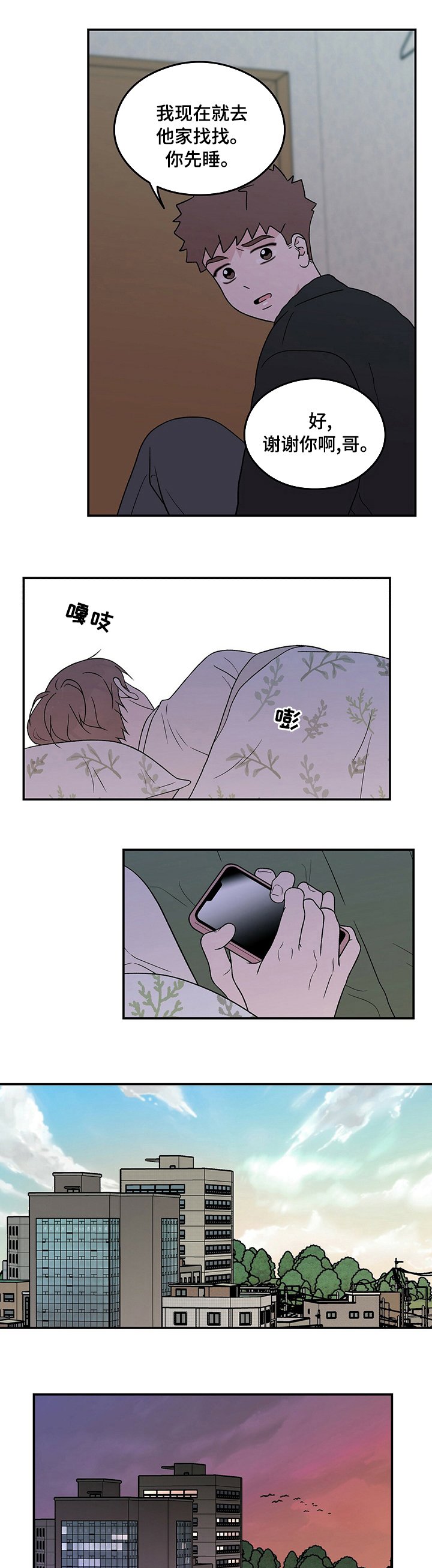 第89章：【第二季】再给我一瓶烧酒