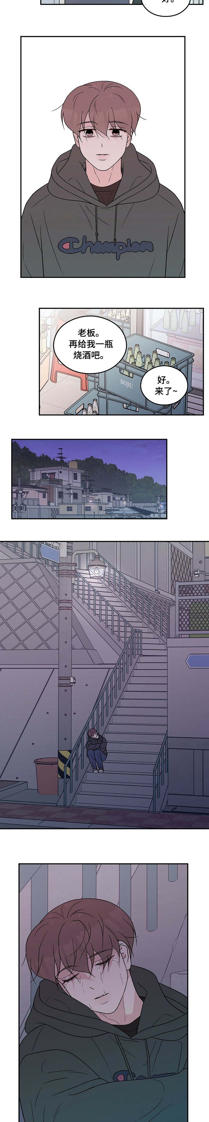 第89章：【第二季】再给我一瓶烧酒
