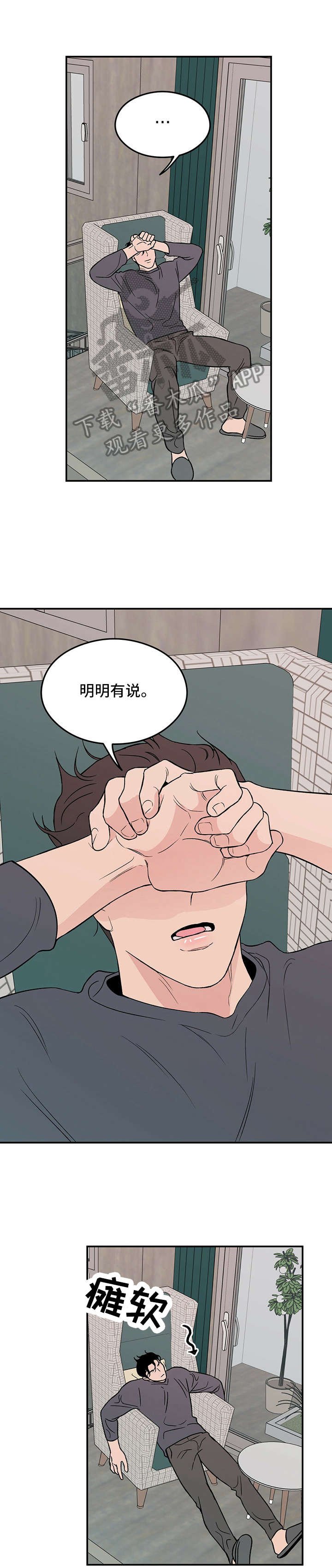 第9章：变态