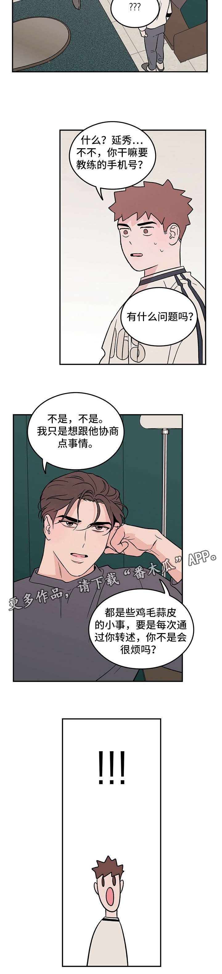 第9章：变态