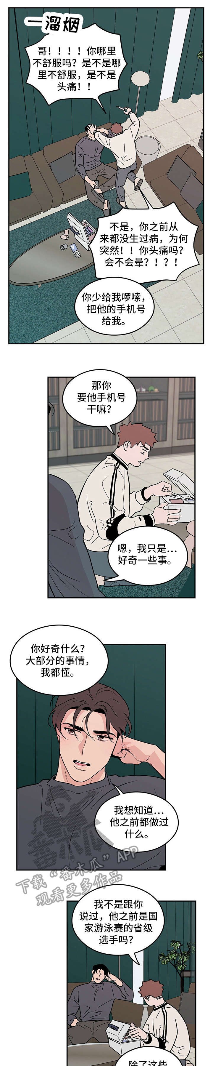 第9章：变态
