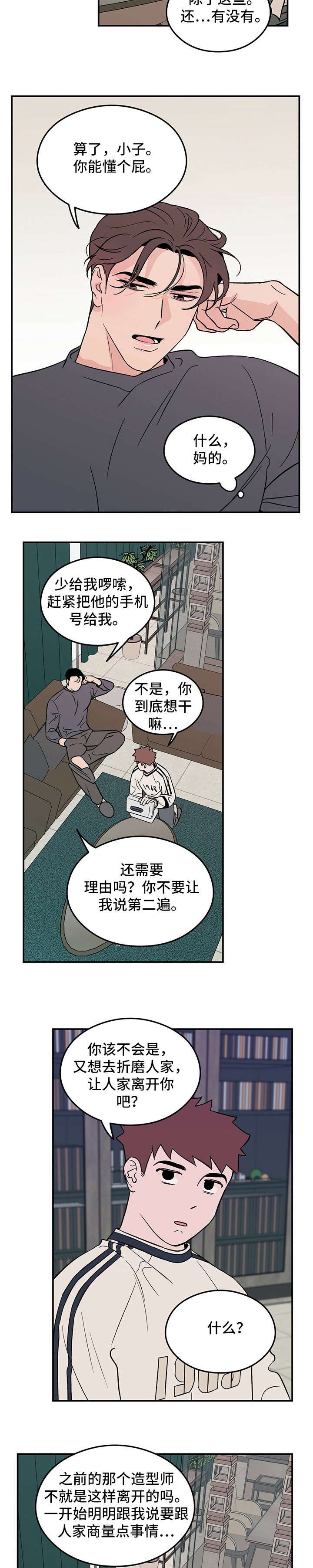 第9章：变态