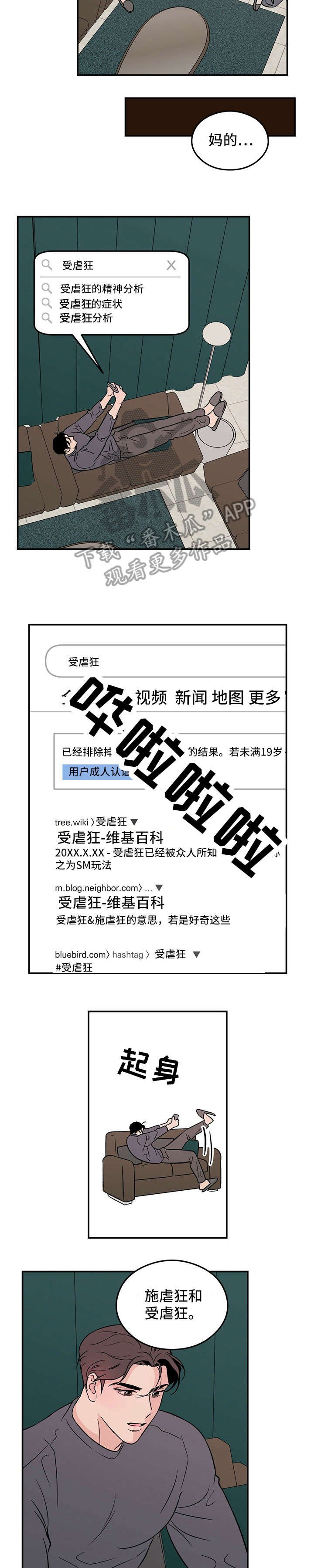 第9章：变态