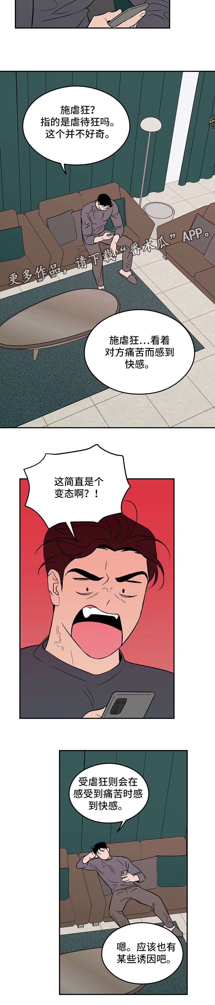 第9章：变态