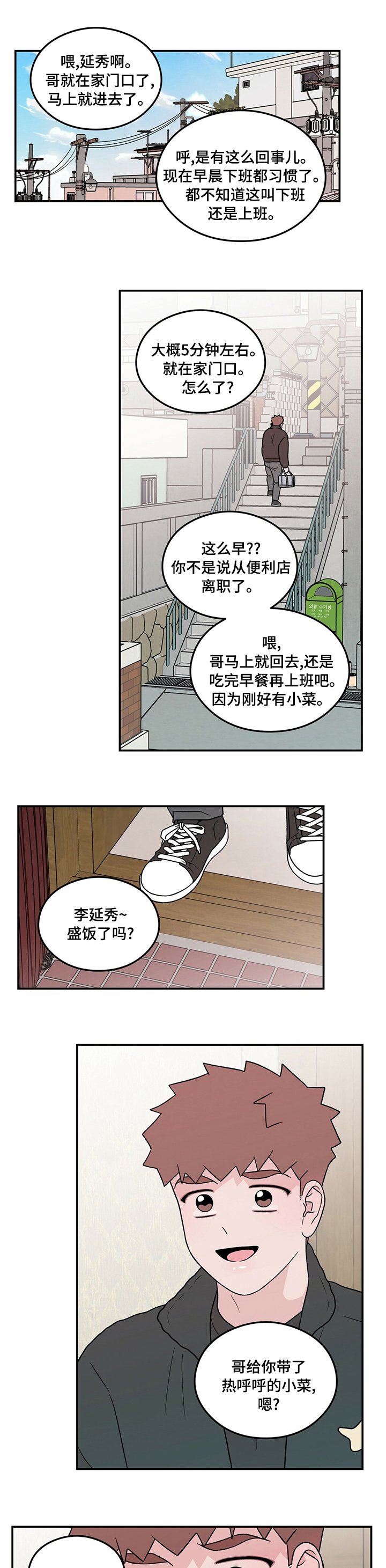 第90章：【第二季】搬走