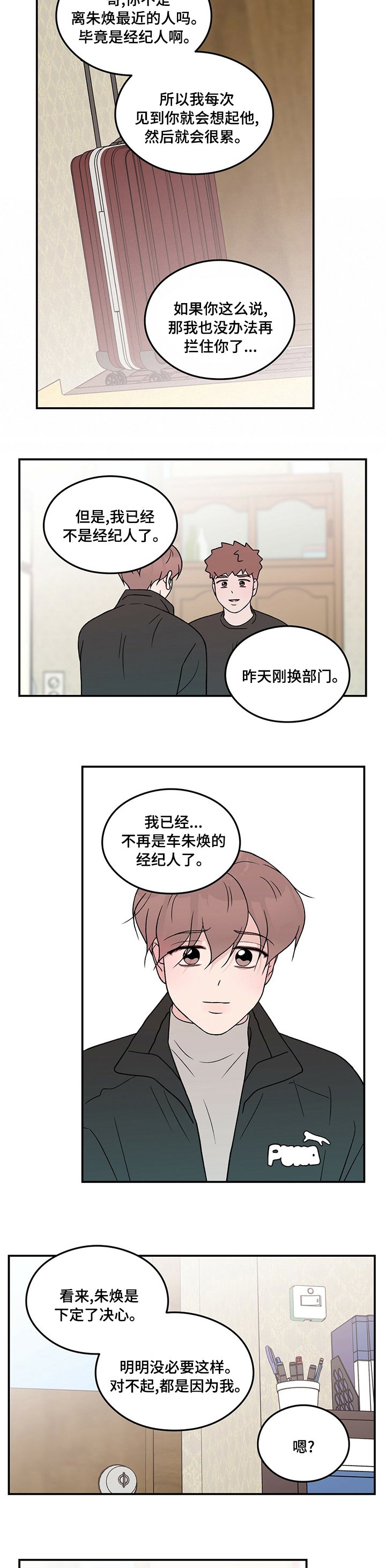 第90章：【第二季】搬走