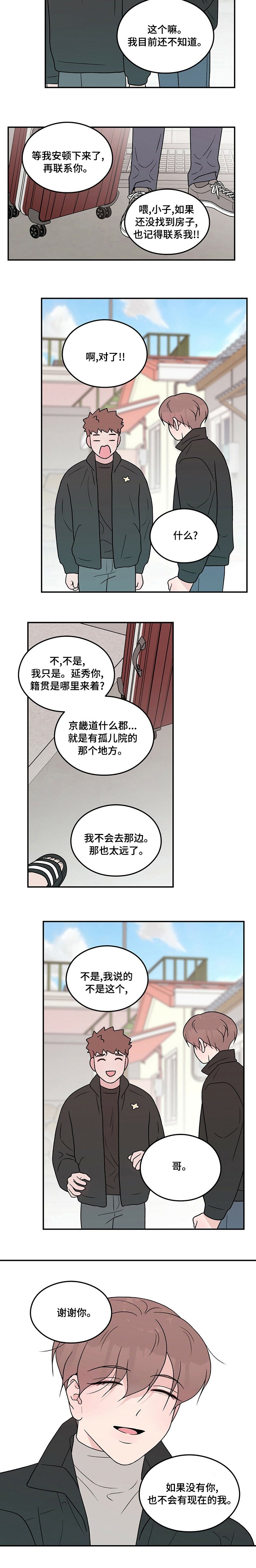 第90章：【第二季】搬走