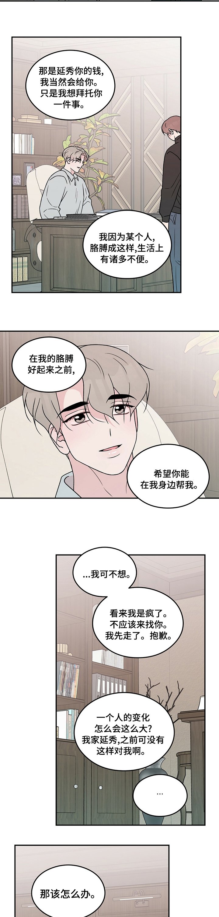 第91章：【第二季】一个月