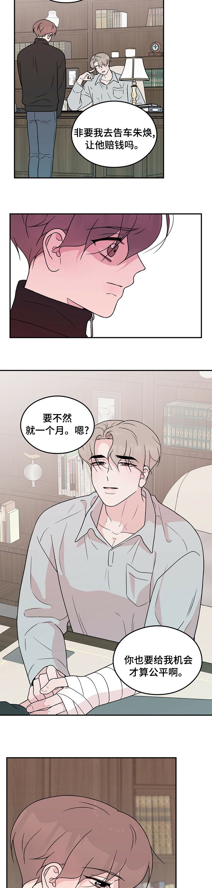 第91章：【第二季】一个月