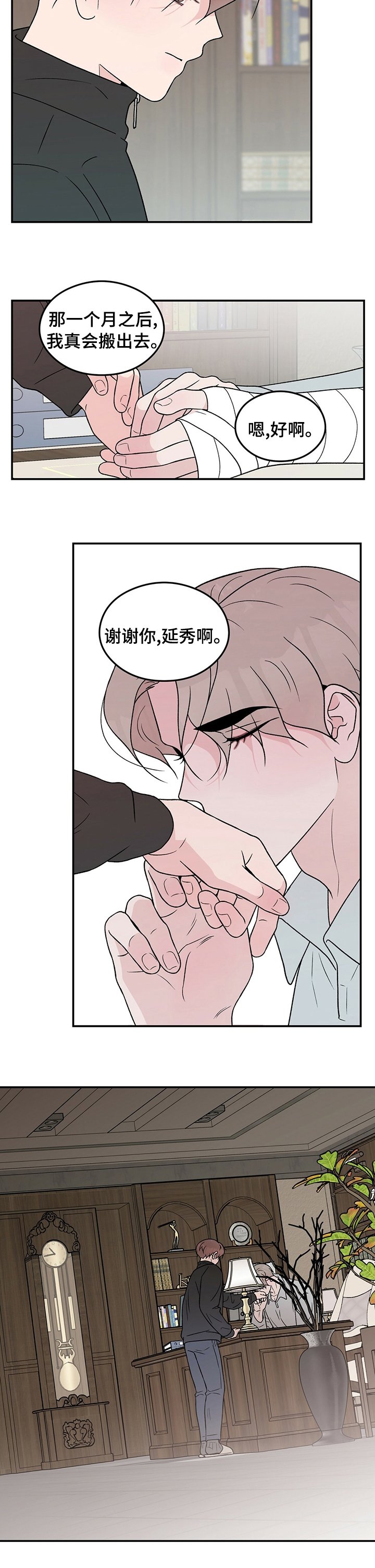 第91章：【第二季】一个月