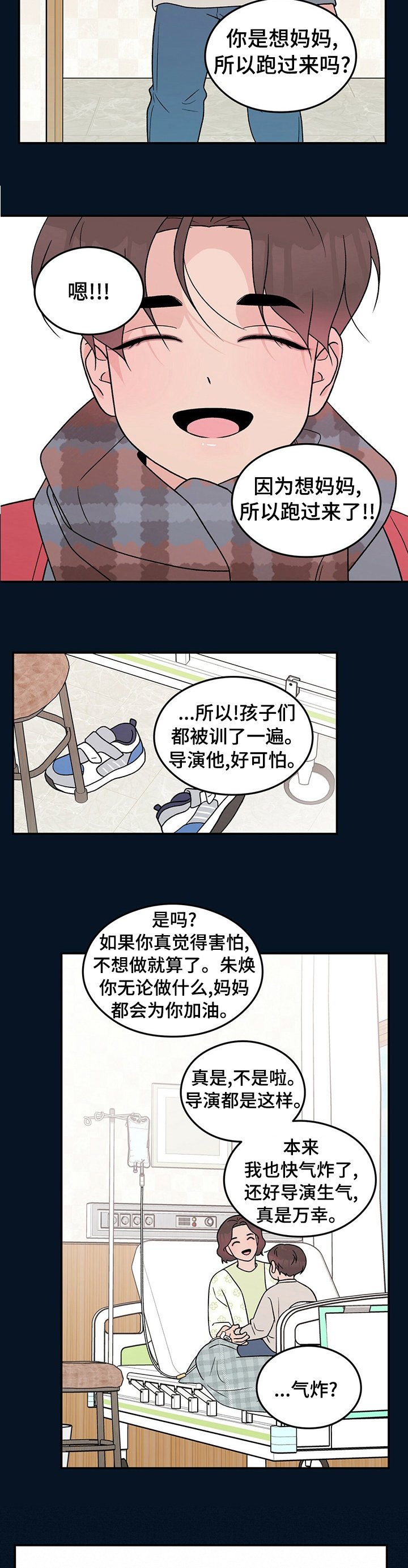 第92章：【第二季】康乃馨