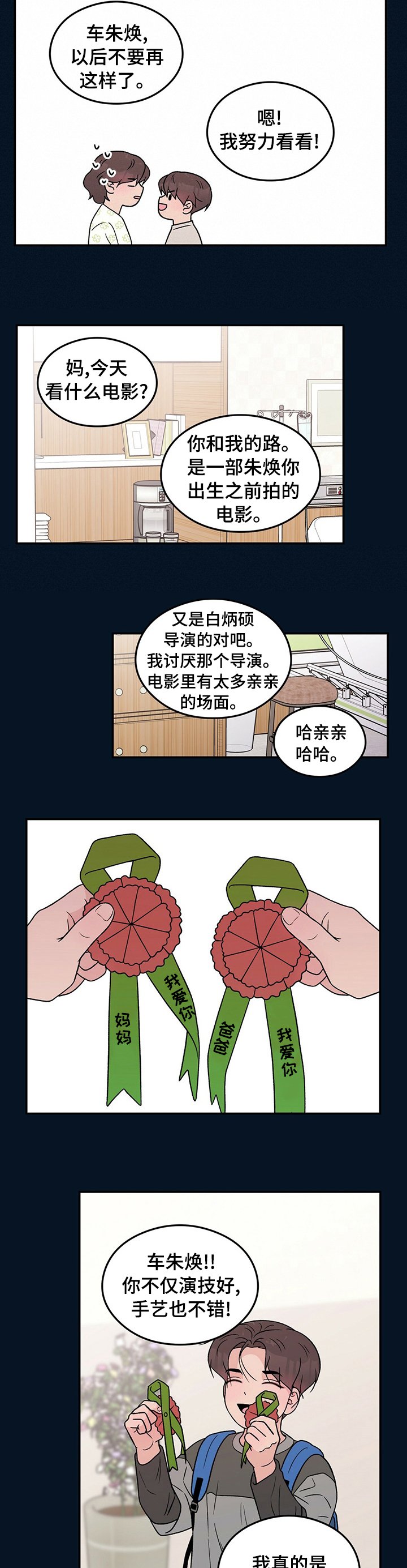 第92章：【第二季】康乃馨