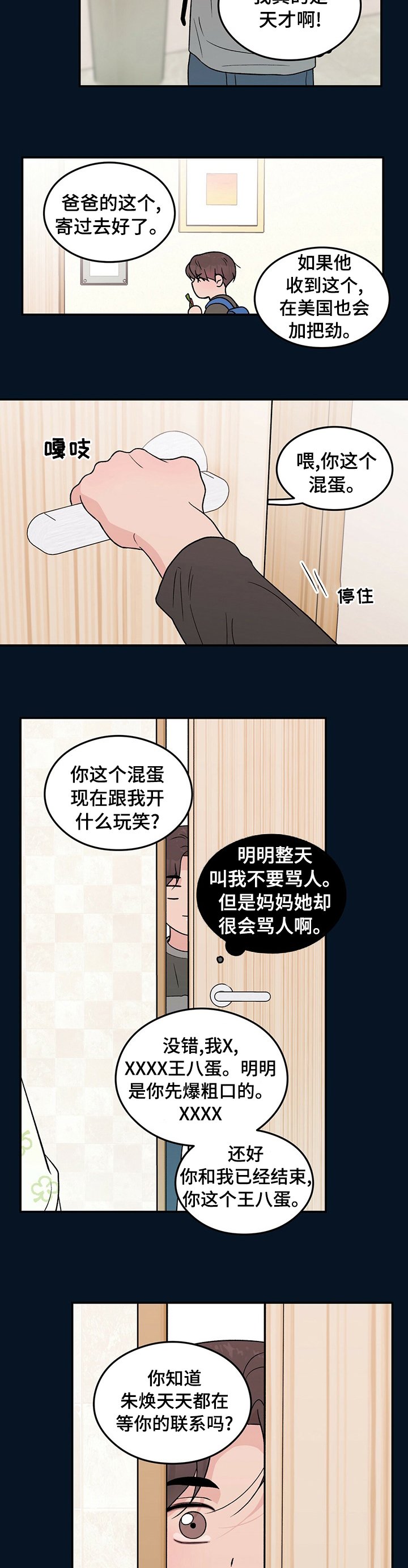 第92章：【第二季】康乃馨