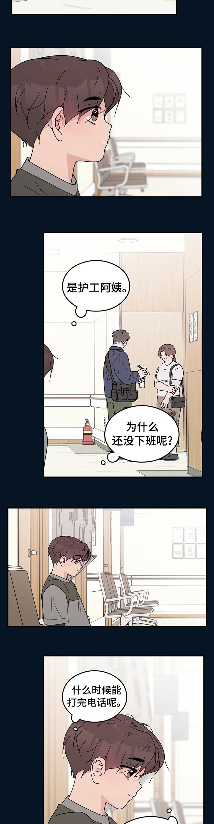 第92章：【第二季】康乃馨