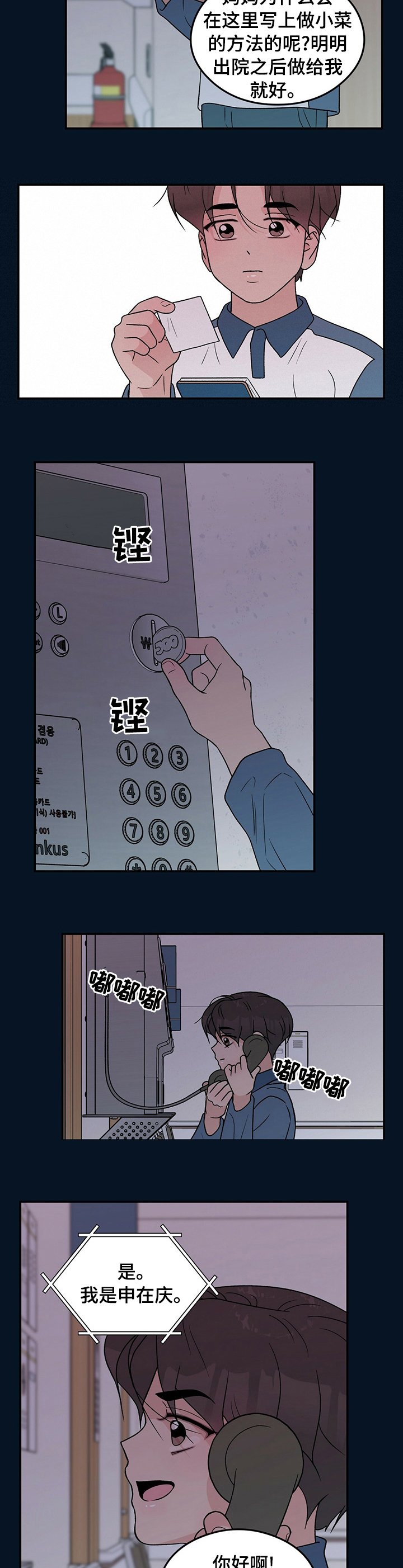 第93章：【第二季】好怕