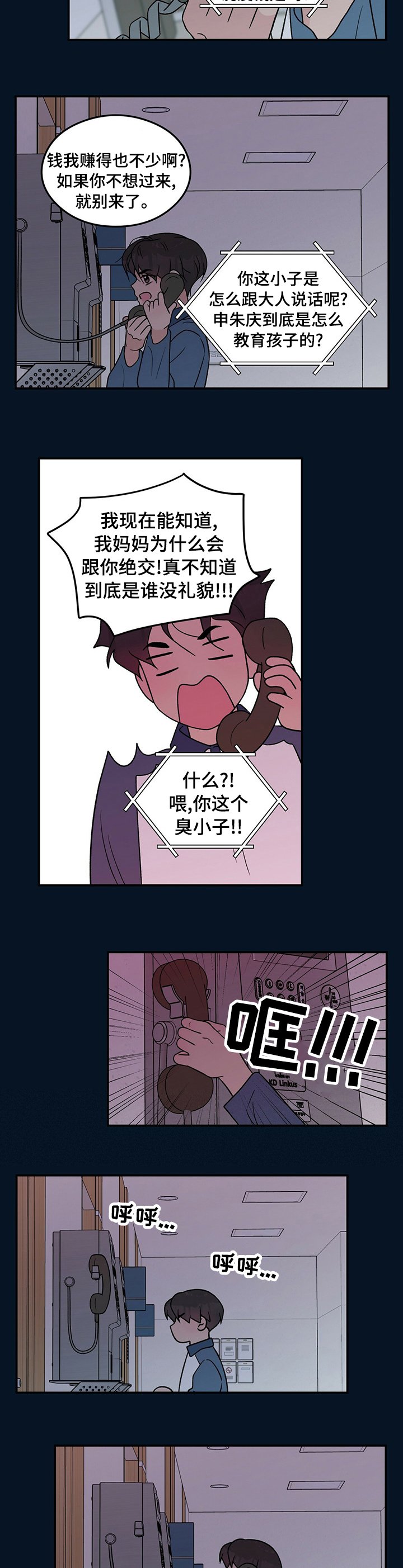 第93章：【第二季】好怕
