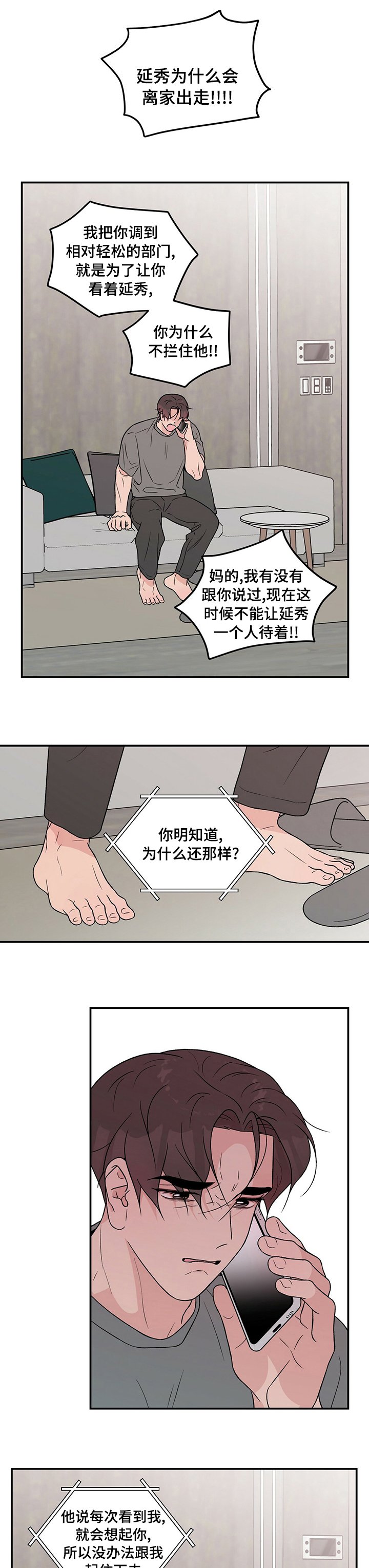 第94章：【第二季】跪地求饶