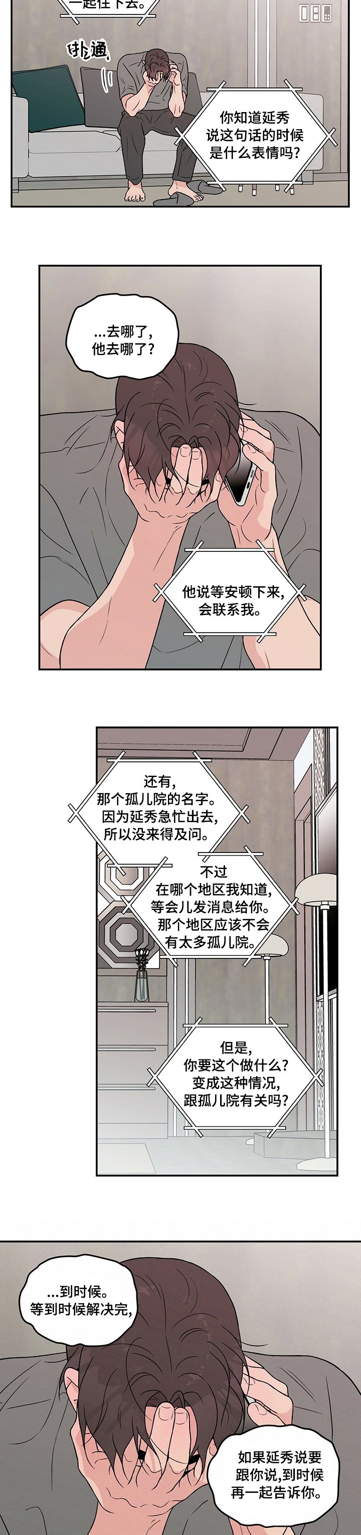 第94章：【第二季】跪地求饶