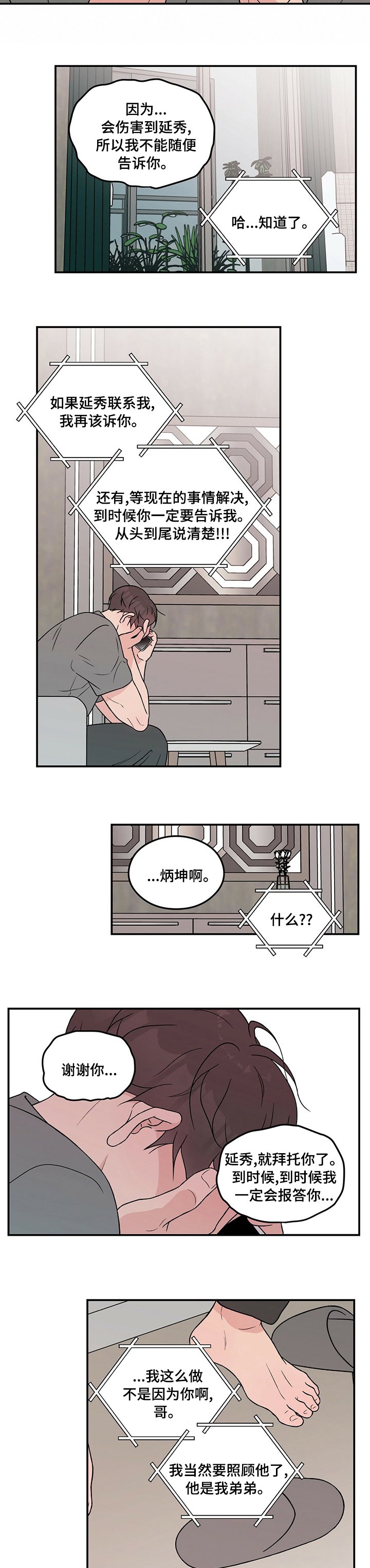 第94章：【第二季】跪地求饶