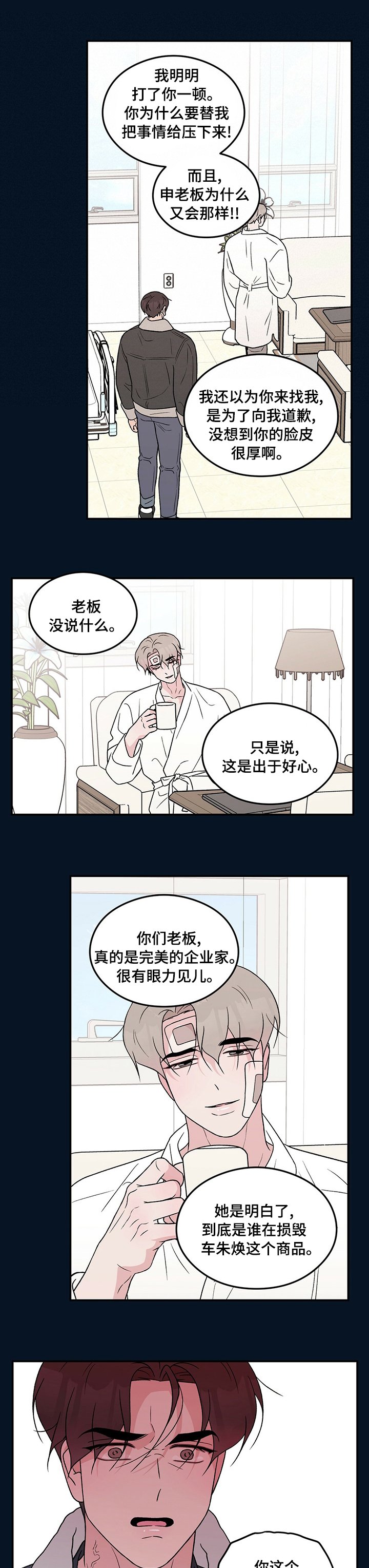 第94章：【第二季】跪地求饶