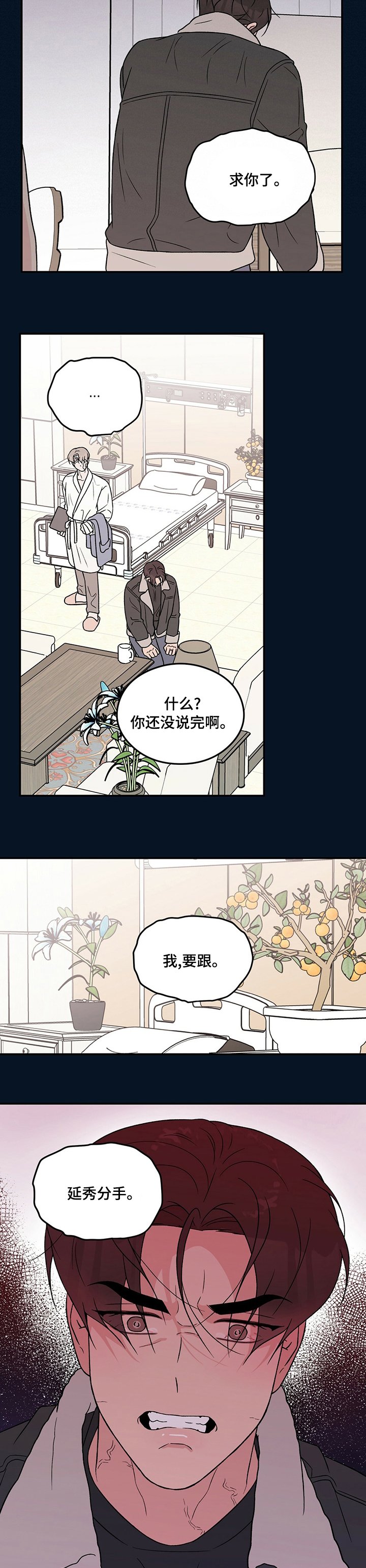 第95章：【第二季】求你了
