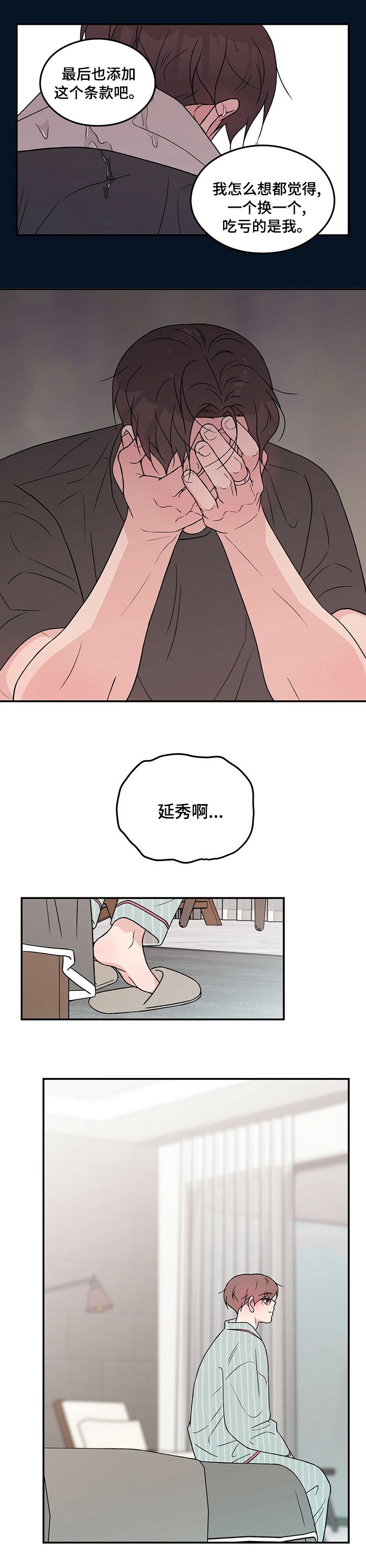 第95章：【第二季】求你了