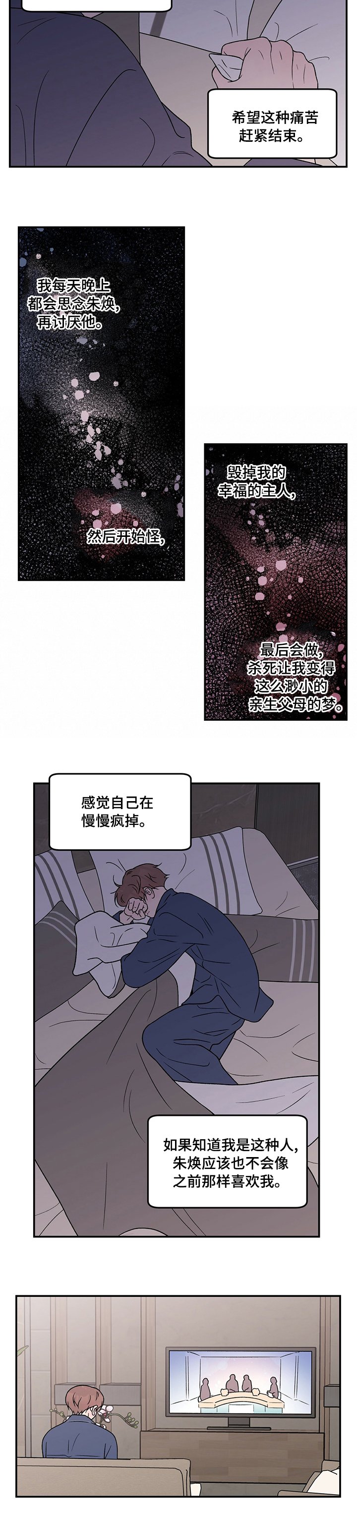 第97章：【第二季】手机