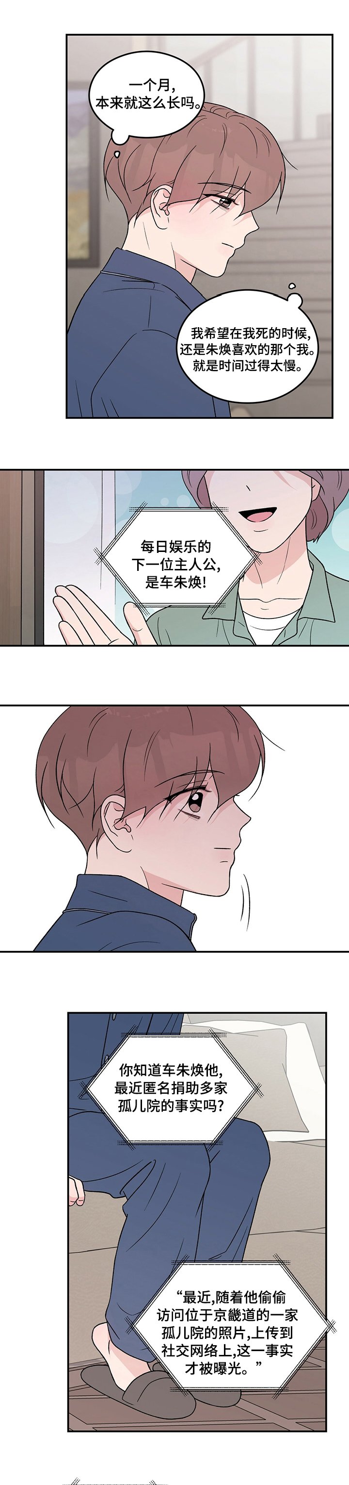 第97章：【第二季】手机