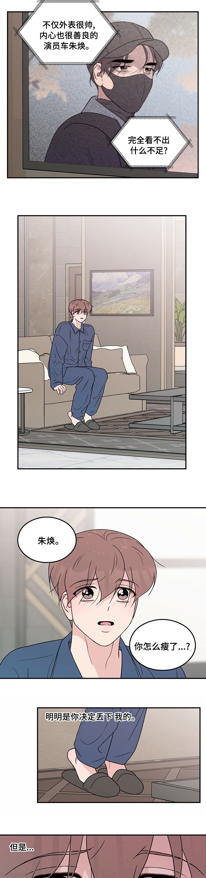 第97章：【第二季】手机