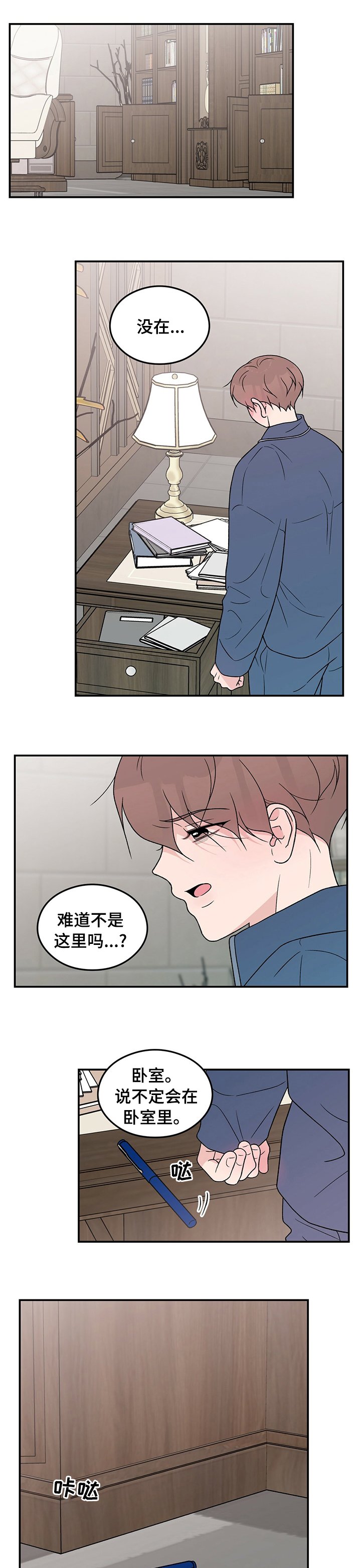 第98章：【第二季】钥匙