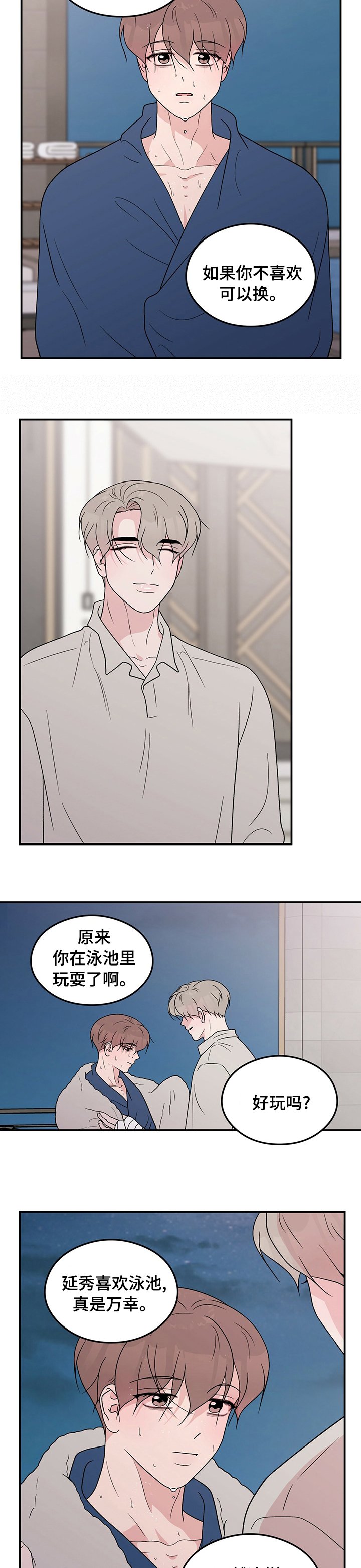 第98章：【第二季】钥匙