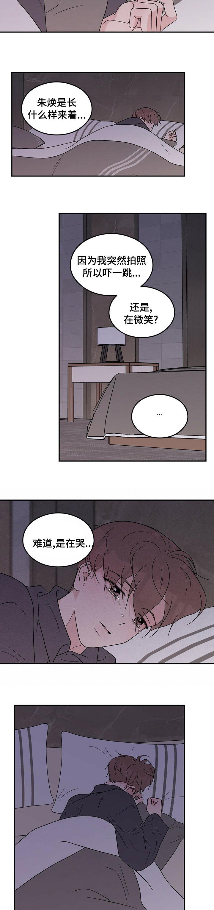 第99章：【第二季】讨厌