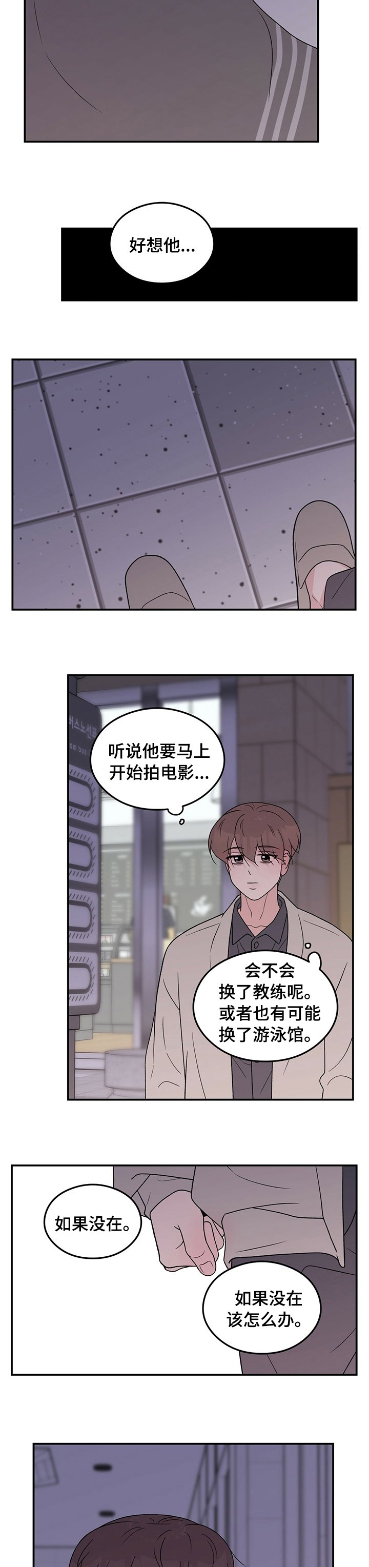 第99章：【第二季】讨厌
