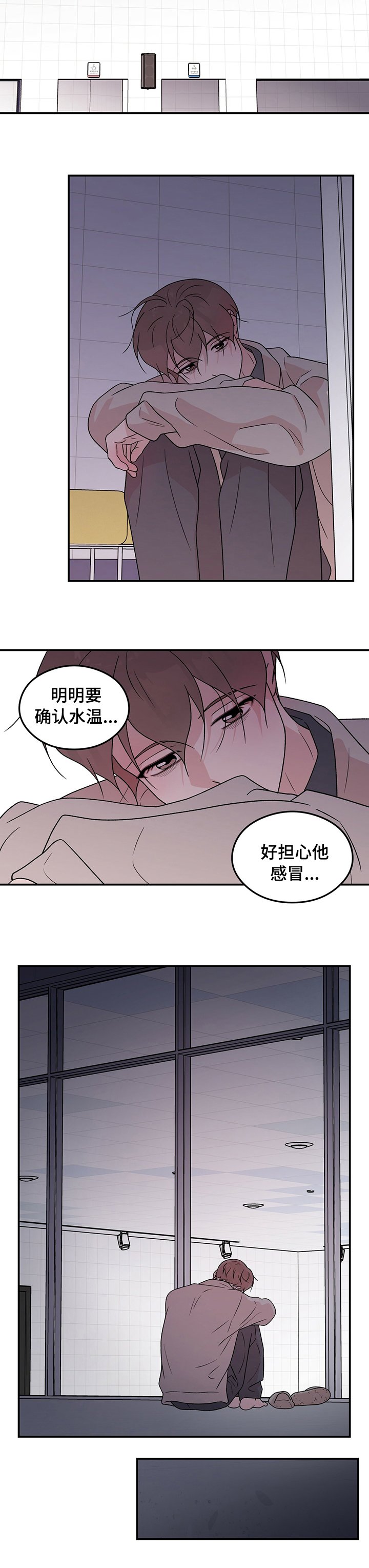 第99章：【第二季】讨厌