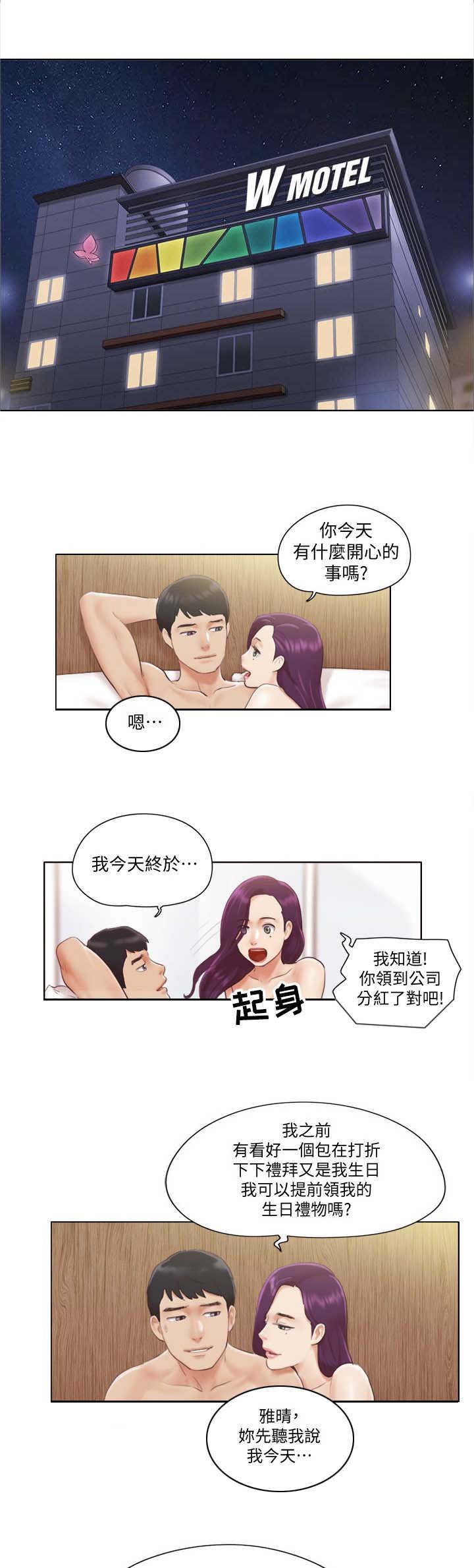 第1章：开除