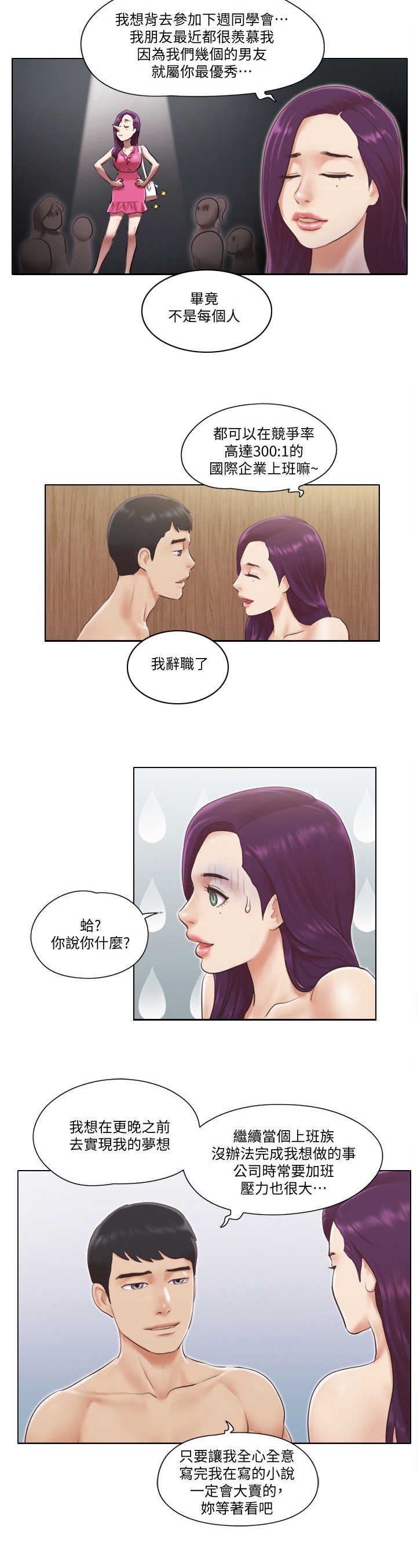 第1章：开除