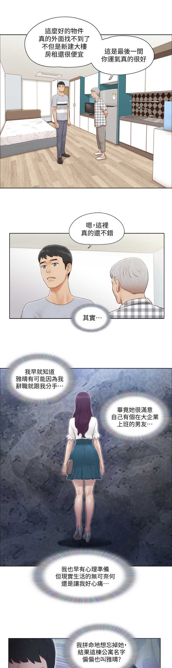第1章：开除