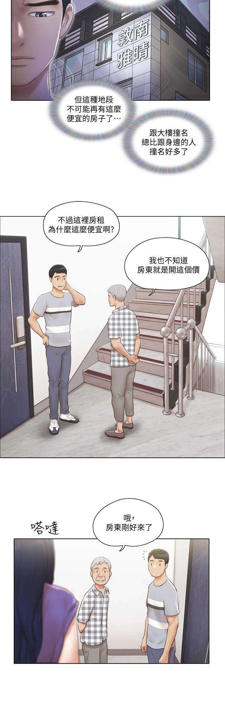 第1章：开除