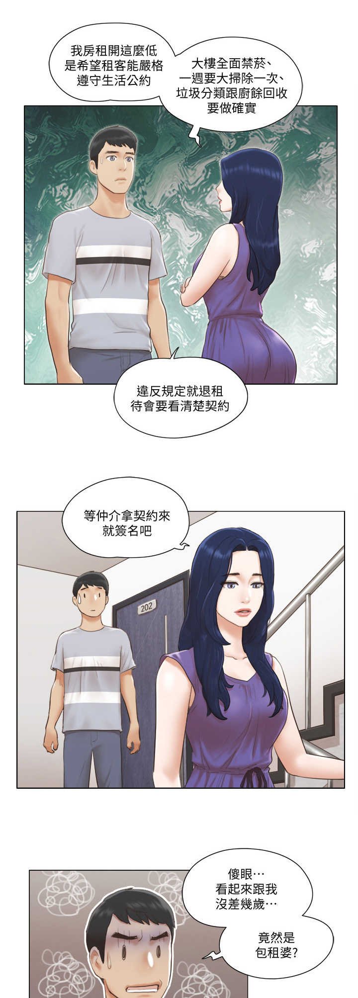 第1章：开除
