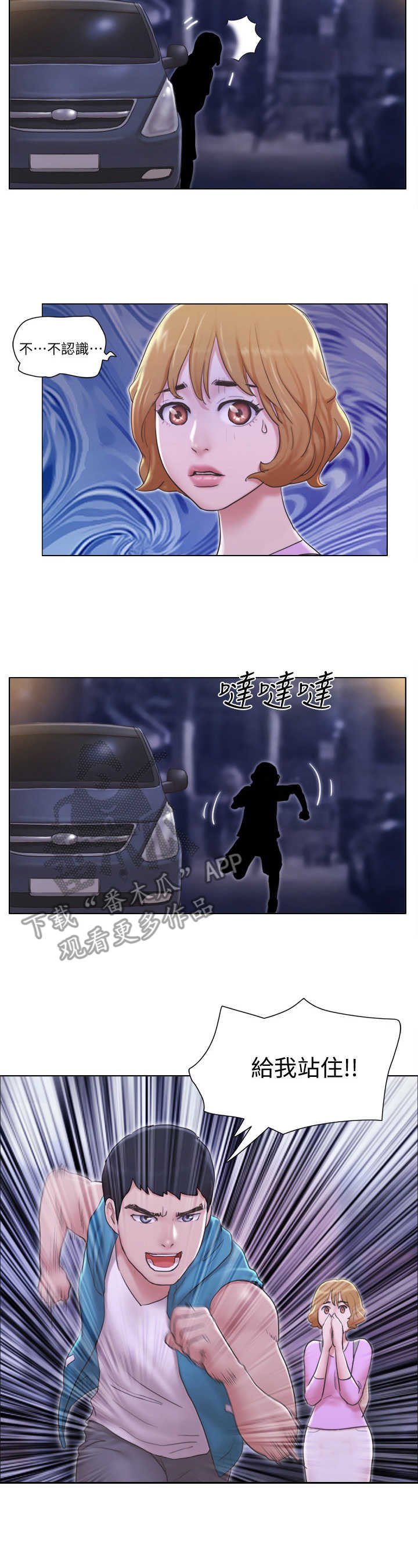 第10章：鬼鬼祟祟