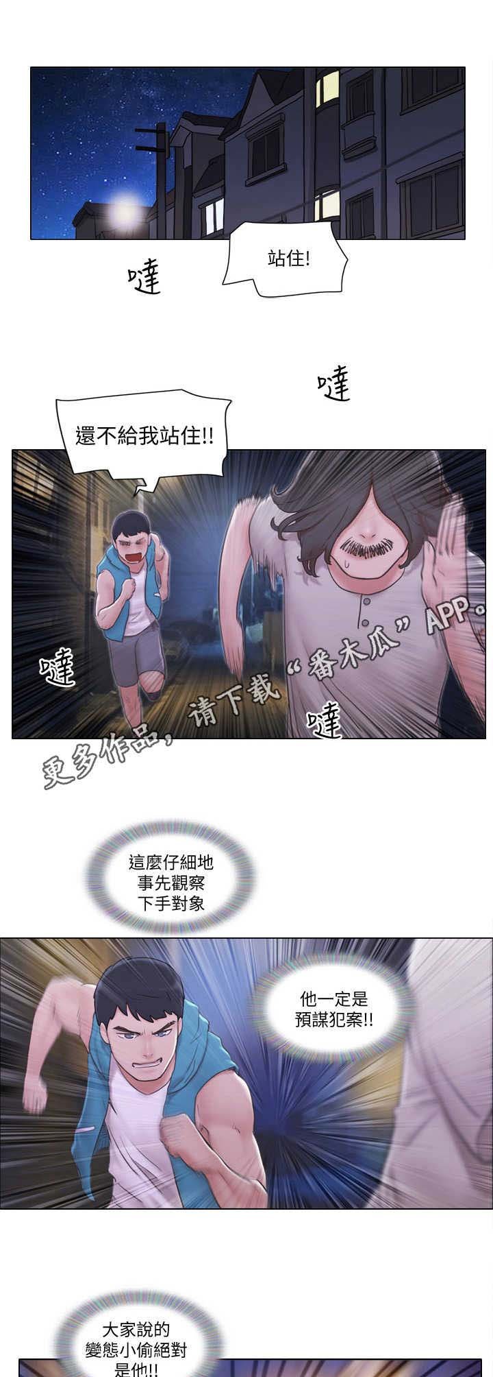 第10章：鬼鬼祟祟