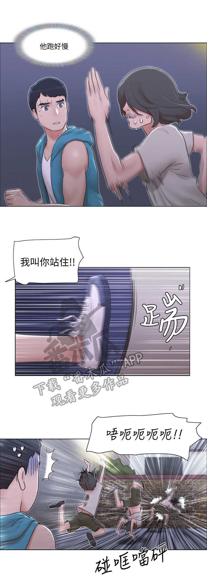 第10章：鬼鬼祟祟