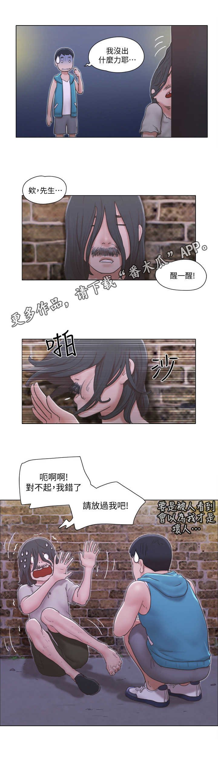 第10章：鬼鬼祟祟