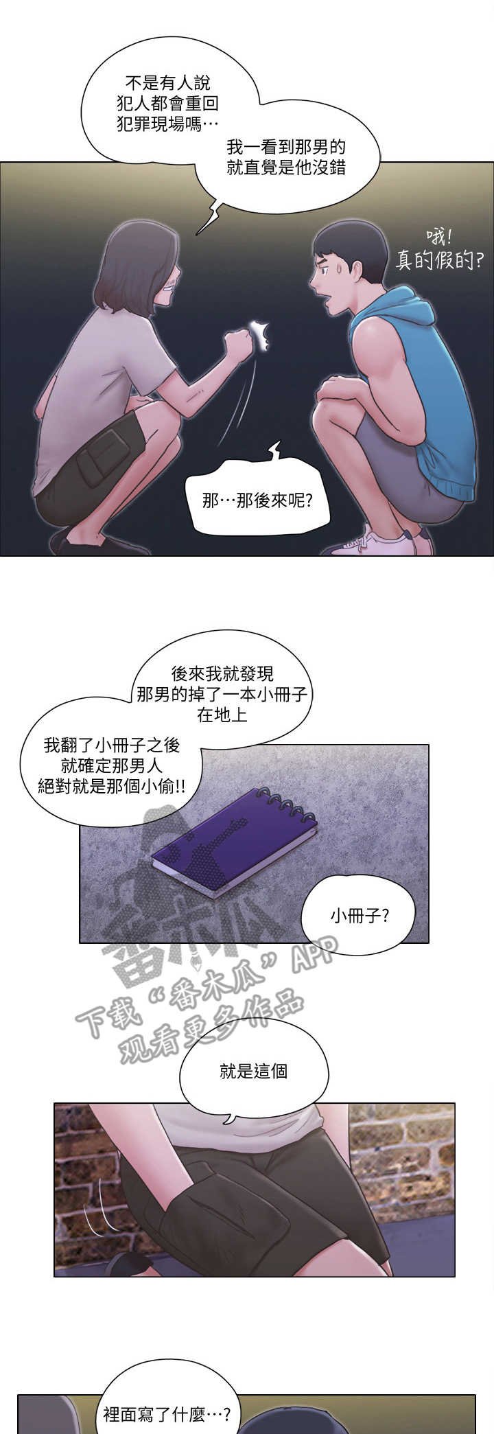 第11章：身份