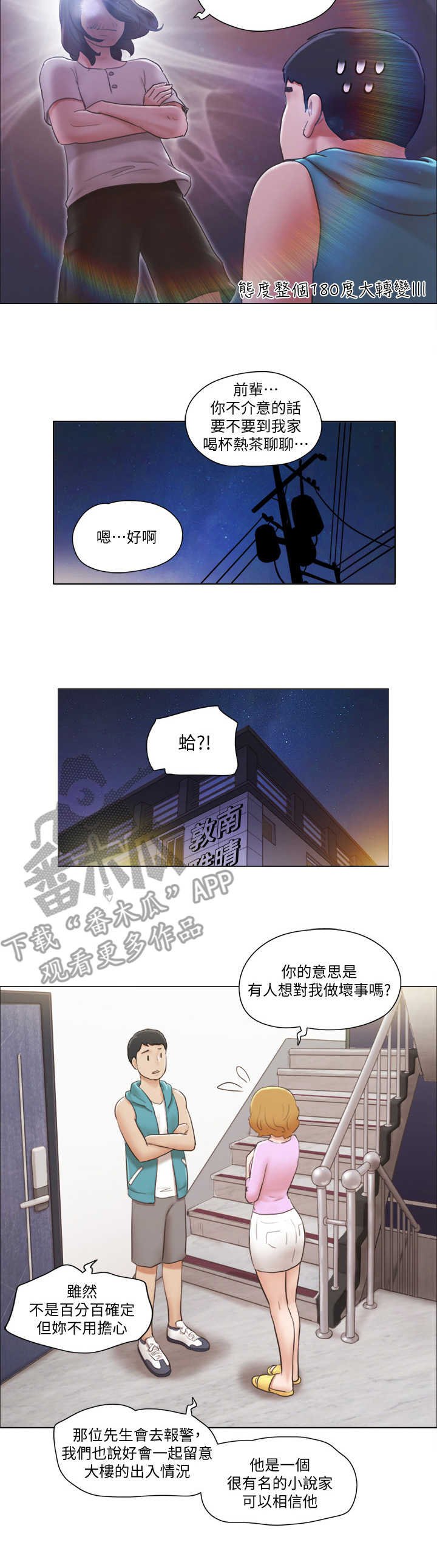 第11章：身份
