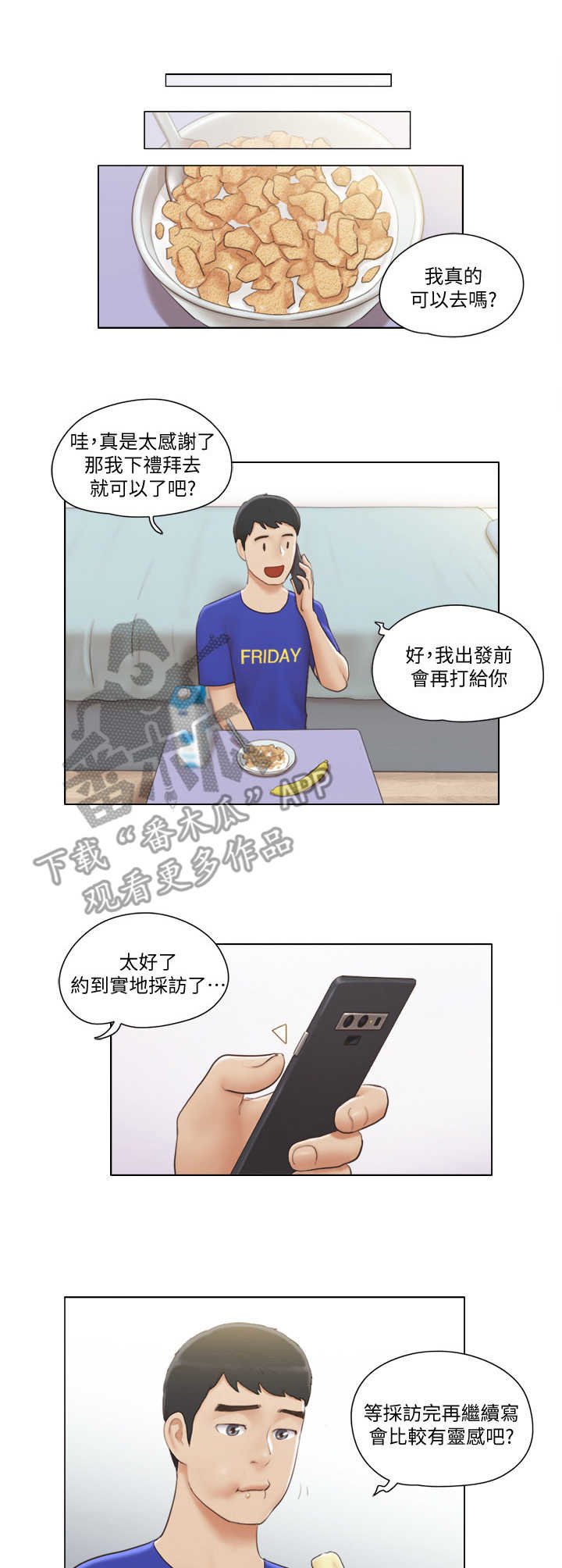 第11章：身份
