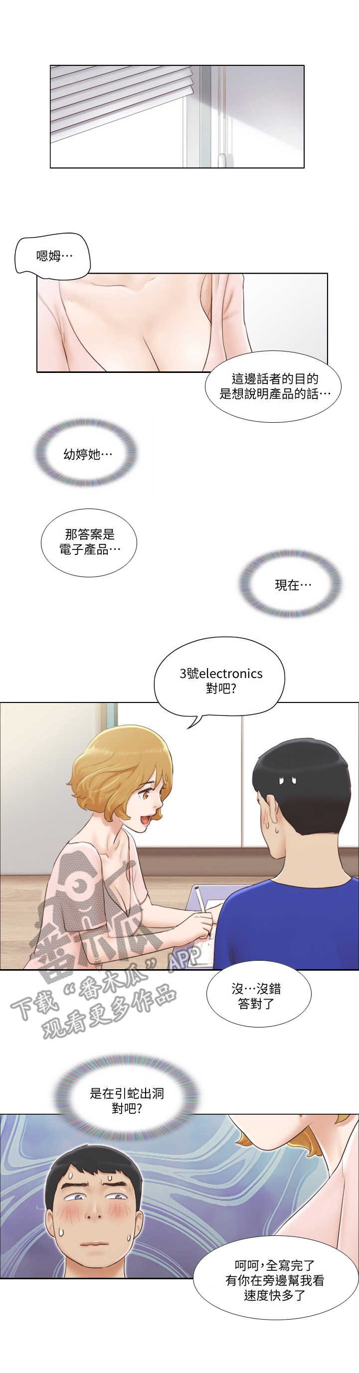 第12章：教导
