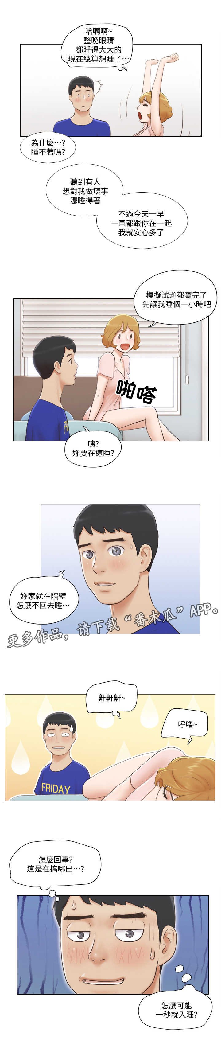 第12章：教导